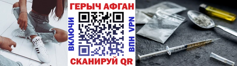 ГЕРОИН хмурый  Лихославль 