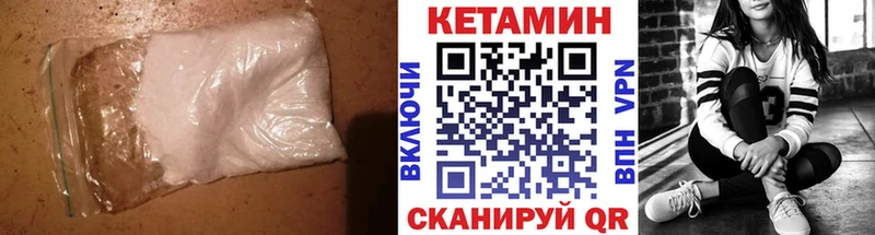 Кетамин ketamine  Лихославль 