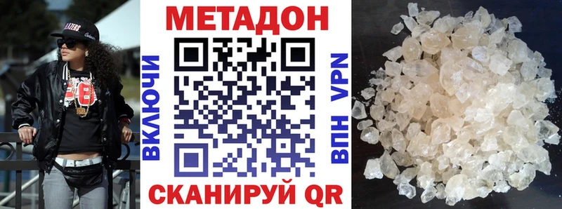 где купить наркотик  Лихославль  МЕТАДОН VHQ 